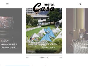 カーサ ブルータス Casa BRUTUS