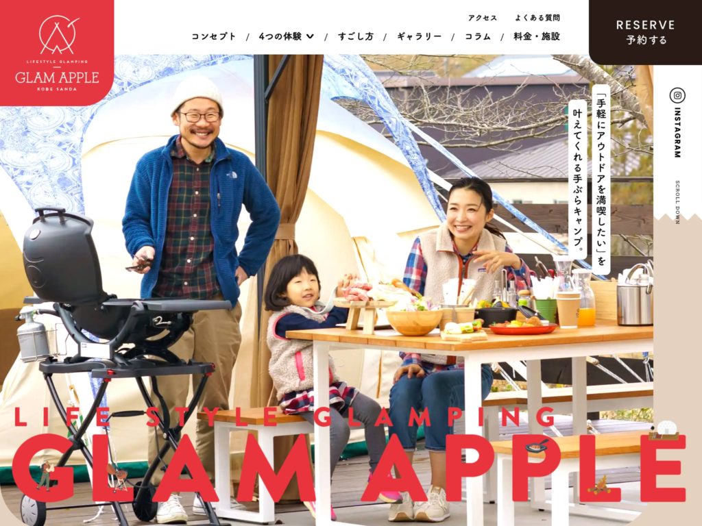 グランアップル神戸三田｜兵庫でグランピング・日帰り・バーベキュー