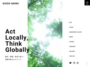 GOOD NEWS | 那須町に持続可能なまちが誕生！