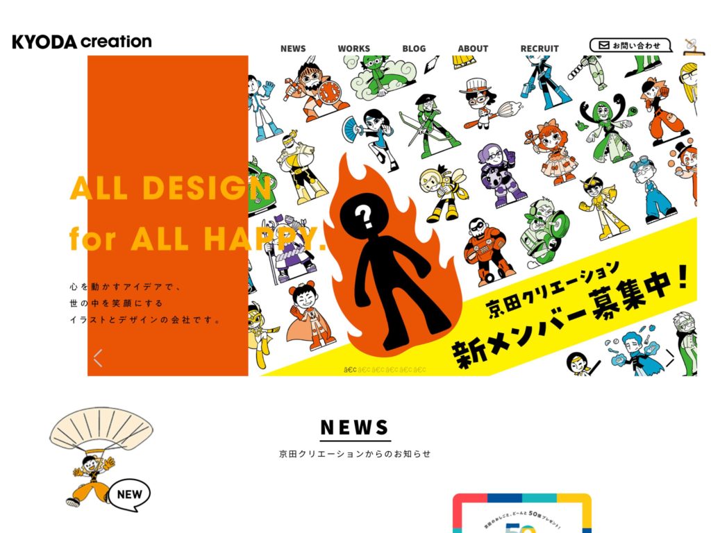 京田クリエーション / KYODA creation