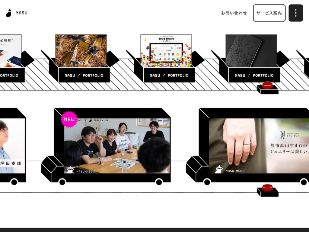 NASU Co.,Ltd. 勝てるデザインの会社