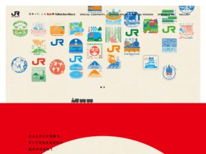 鉄道開業150年 キャンペーン｜JRグループ