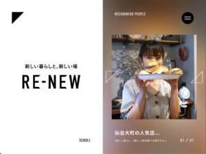 RE-NEW｜新しい暮らしと、新しい場