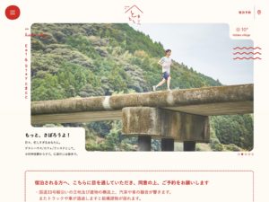 【公式】Eat&Stay とまとと / tomatoto