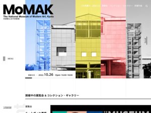 京都国立近代美術館 | The National Museum of Modern Art, Kyoto
