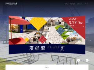 渋谷区立宮下公園 Powered by PARALLEL SITE