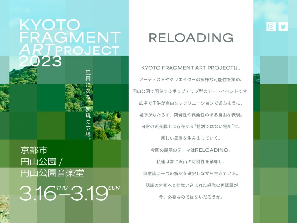 KYOTO FRAGMENT, ART PROJECT 2023