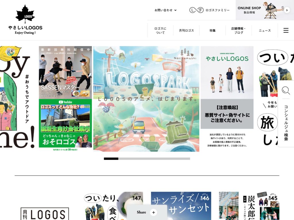 Enjoy Outing! ロゴス：LOGOS