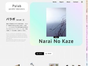 Palab パラボ