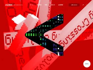 株式会社ADKクリエイティブ・ワン