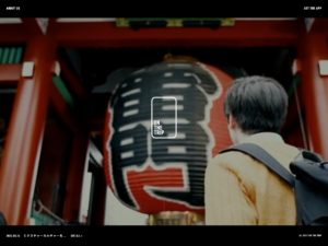 トラベルオーディオガイドアプリ 「ON THE TRIP」あらゆる旅先を博物館化して、訪日観光、21世紀の旅をアップデートします。