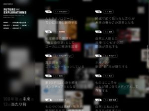 Future Explorations | 100BANCH