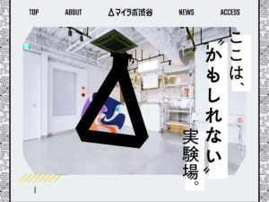 マイラボ渋谷