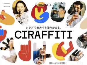 CIRAFFITI（シラフィティ）- ノンアル・ローアルコールクラフトビール
