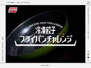 冷凍餃子フライパンチャレンジ｜味の素冷凍食品