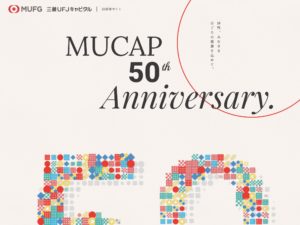 三菱UFJキャピタル50周年サイト