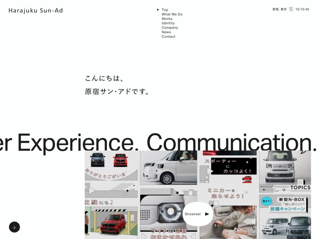 原宿サン・アド – Harajuku Sun-Ad