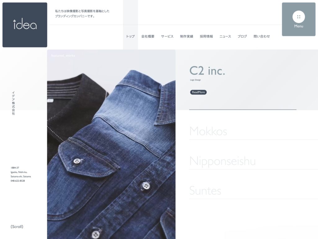 idea(イデア株式会社) | 埼玉の映像、写真を中心としたトータルプロデュース制作会社