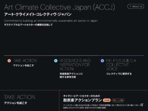 Art Climate Collective Japan (ACCJ) アート・クライメイト・コレクティヴ・ジャパン