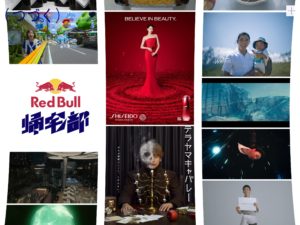 クリエーティブ・ディレクター・コレクティブ (つづく)