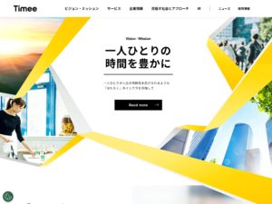 株式会社タイミー(Timee, Inc.)｜今日のバイトがすぐ見つかるスキマバイトタイミー（Timee）コーポレートサイト