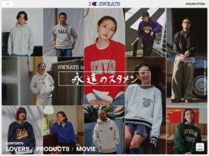 I LOVE SWEATS | ブランドキャンペーン特設サイト