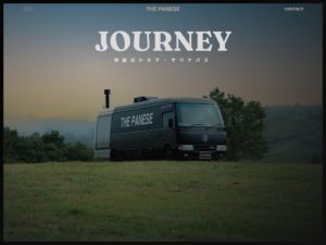 JOURNEY – 移動式シネマ・サウナバスで特別な体験を