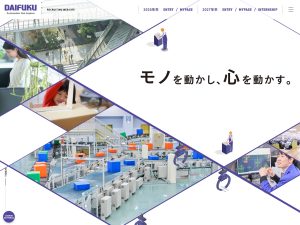 新卒採用サイト | ダイフク