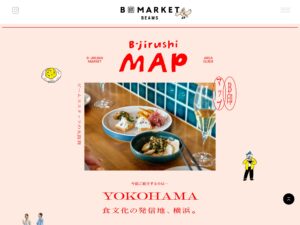 B-jirushi MAP食文化の発信地、横浜 | B印MARKET | ビームスの太鼓判。
