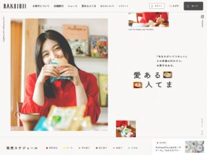 洋菓子・和菓子の白十字公式サイト | HAKUJUJI