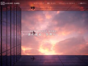 ラグジュアリーカード（LUXURY CARD） – 金属製クレジットカード