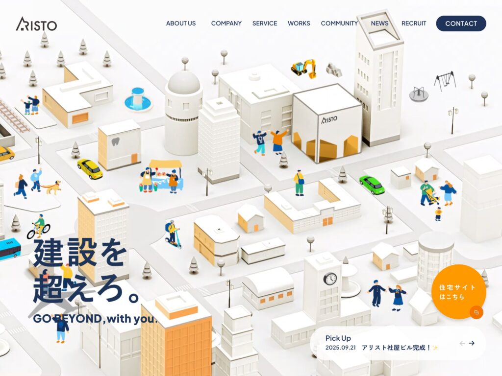 株式会社アリスト｜熊本県の建設会社