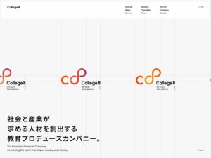 College 8 | 教育プロデュースカンパニー