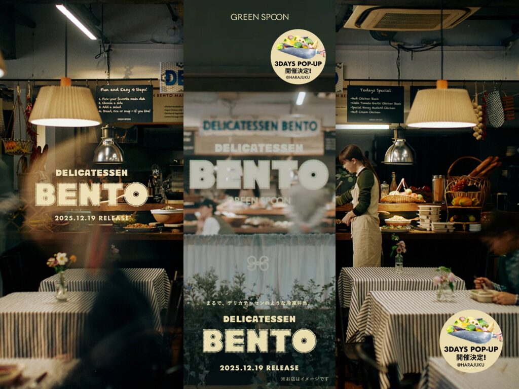 まるでデリカテッセンのような冷凍弁当「DELI BENTO」｜GREEN SPOON | GREEN SPOON（グリーンスプーン）