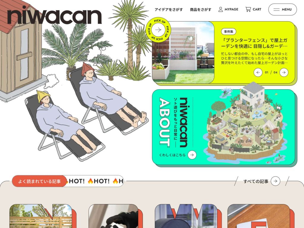 niwacan ― ソト遊びをもっと日常に