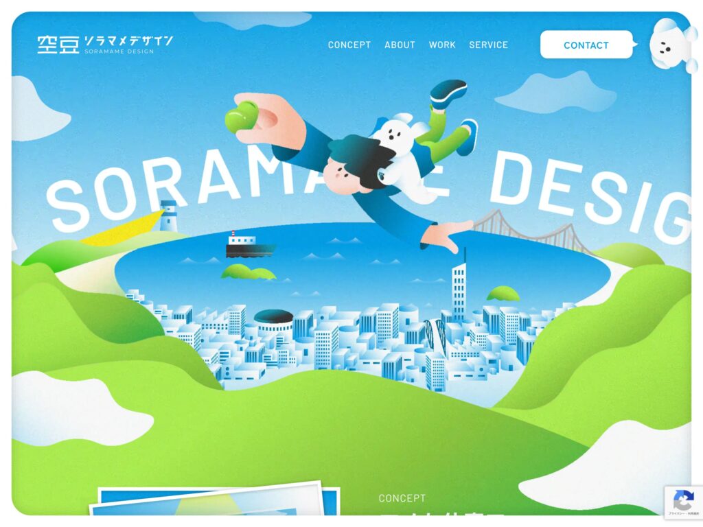 ソラマメデザイン