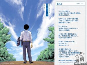 IHI × 宇宙兄弟タイアップキャリア採用特設サイト