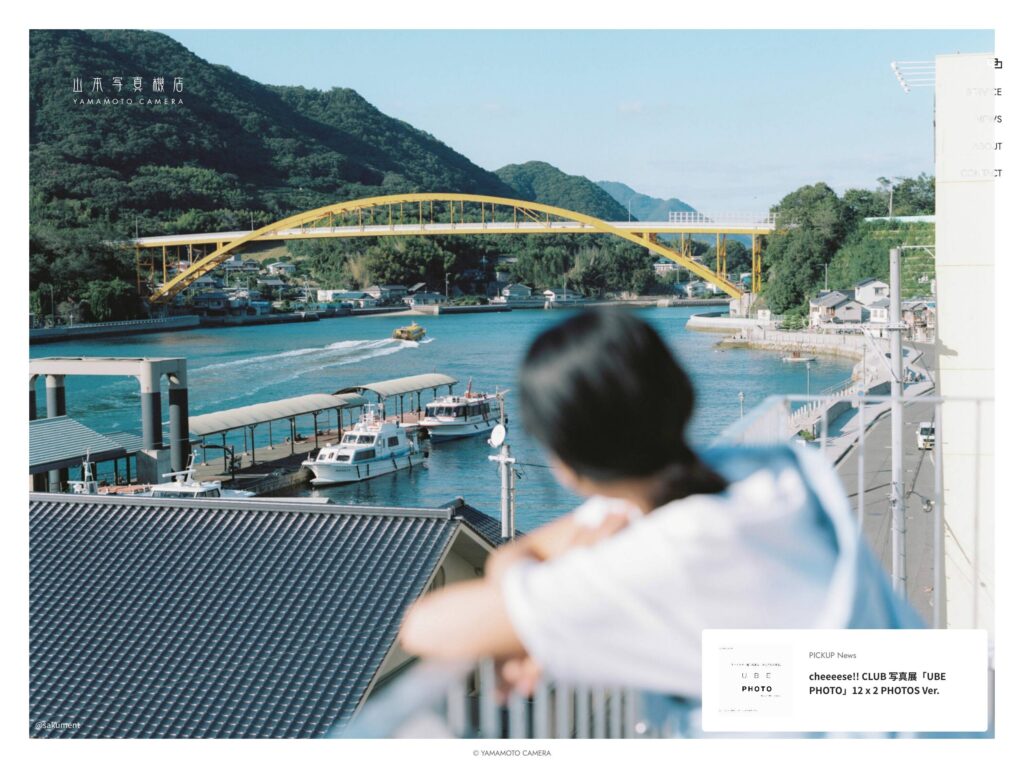 山本写真機店｜最高の写真をあなたへ。