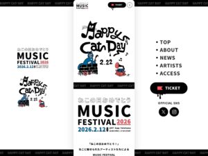 ねこの日おめでとう MUSIC FESTIVAL 2026