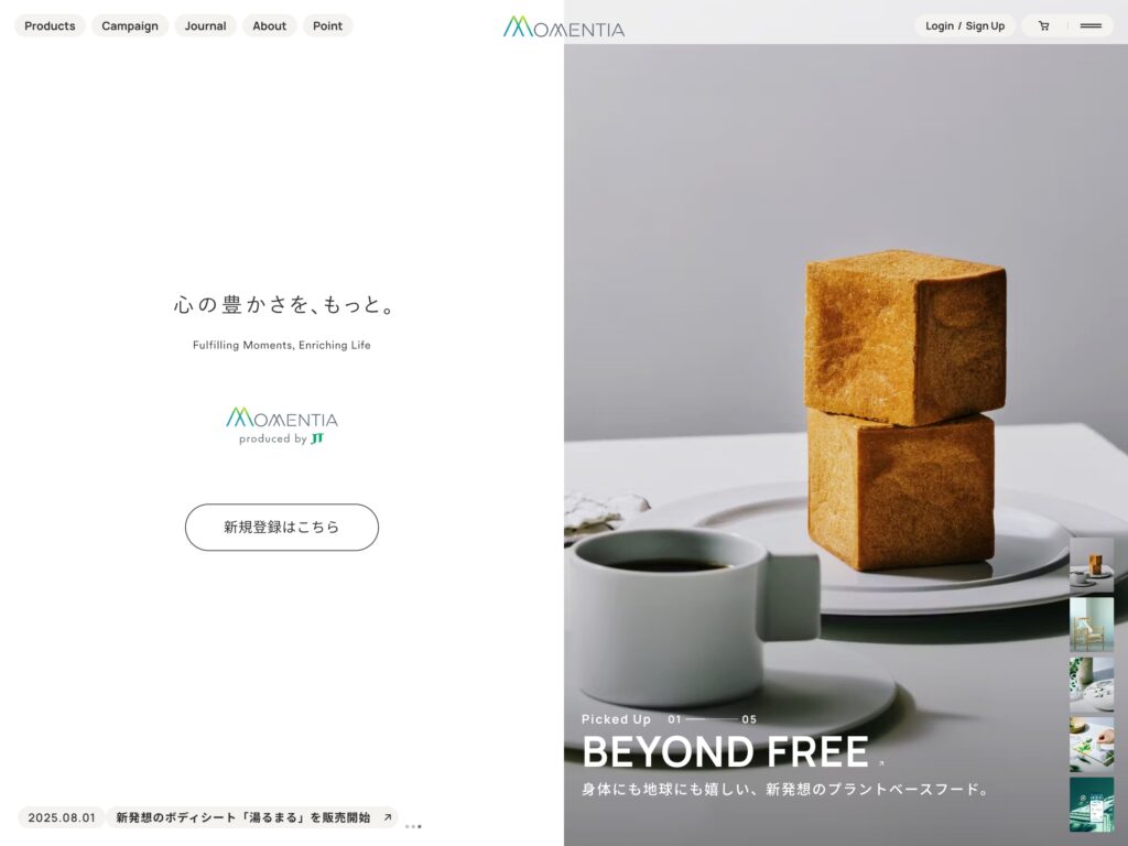 トップページ | Momentia