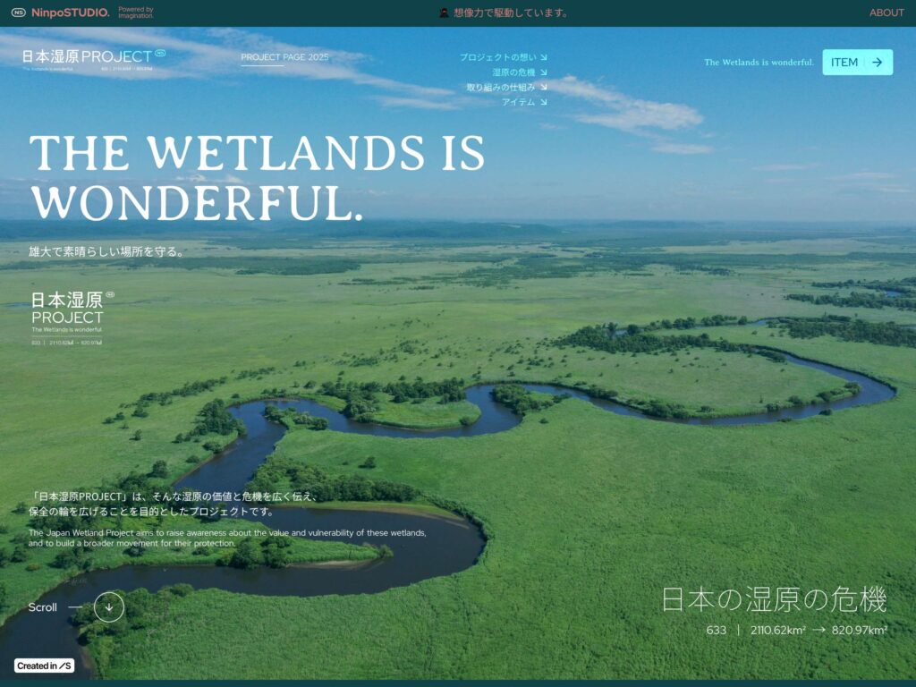 日本湿原PROJECT | 日本の湿原を守る。