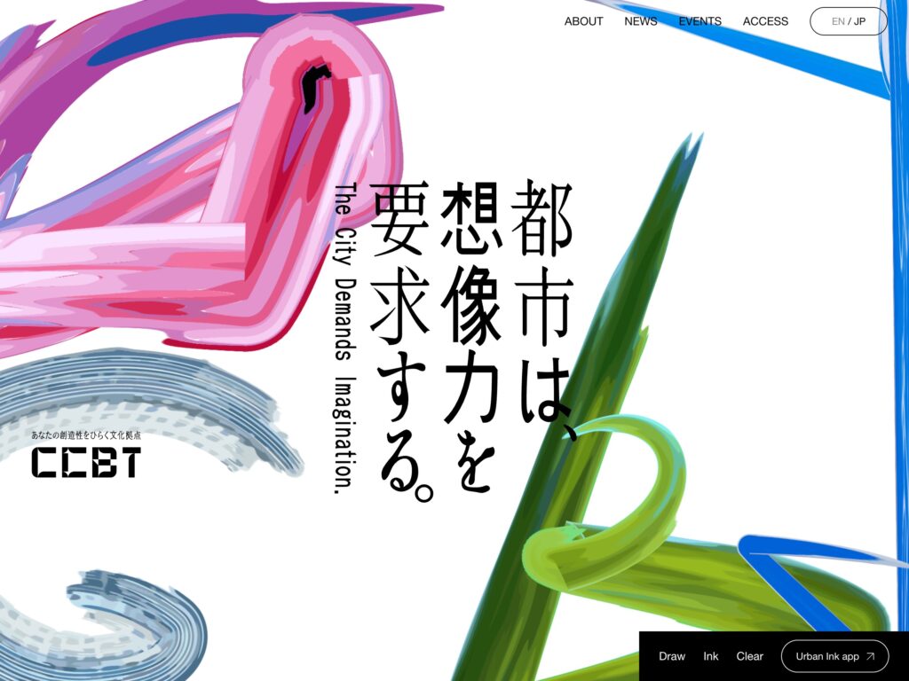 CCBTリニューアルオープン「都市は、想像力を要求する。」