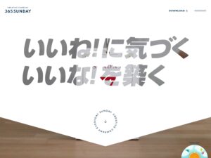 エブリデイサンデイ株式会社｜コトバ×WEBマーケティングで「いいね」に気づき、「いいな」を築くクリエイティブカンパニー