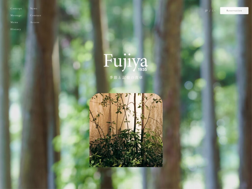 Fujiya1935（フジヤ1935） – 季節と記憶の食卓