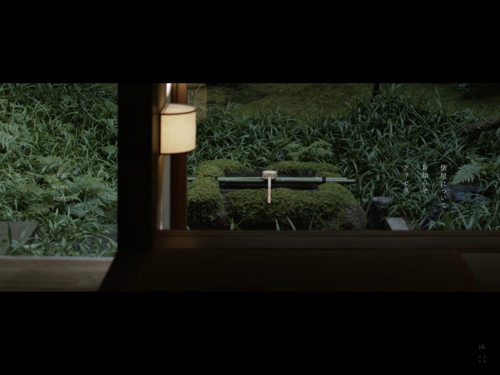 俵屋旅館 | THE TAWARAYA