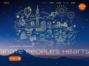 エレク株式会社｜ひとの心を灯し、社会を照らす