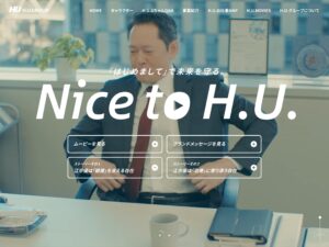 Branding site｜H.U.グループ