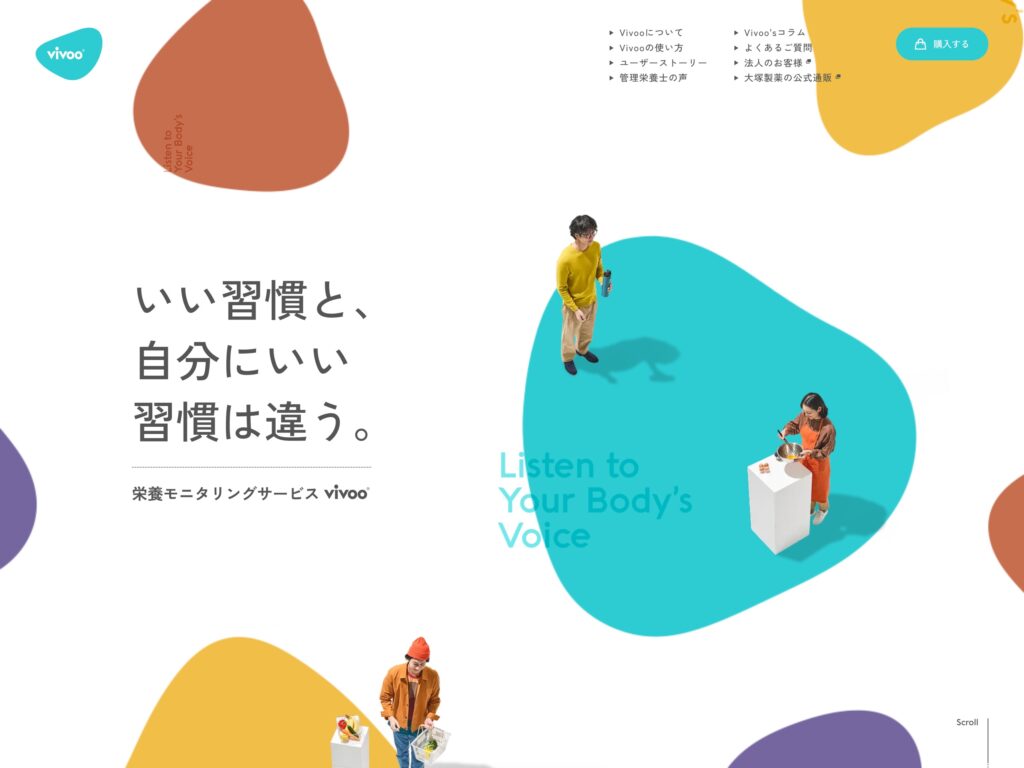 栄養モニタリングサービス Vivoo | 大塚製薬