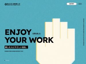 採用サイト | 株式会社 廣野鐵工所