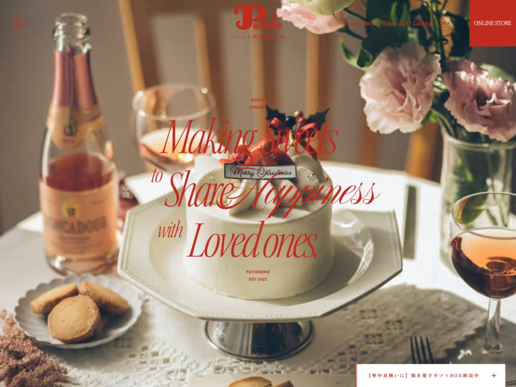 カフェ&スイーツ Parade – パレード伏見洋菓子店 | 京都 伏見桃山